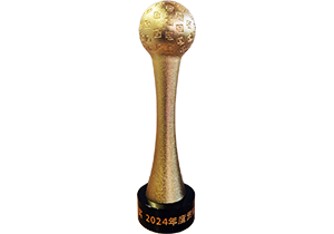 2024年高工金球奖